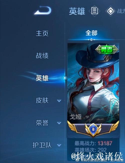 道崽职业生涯英雄池:敖隐KDA14.29,戈娅胜率55.1% 道崽职业生涯英雄池:敖隐KDA14.29,戈娅胜率55.1%