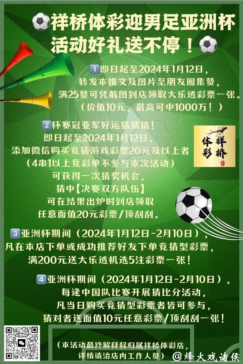 世界杯下注平台的优惠活动介绍 世界杯下注平台的优惠活动介绍