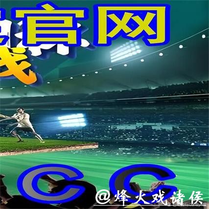 世界杯买球如何躲避虚假平台与骗局？