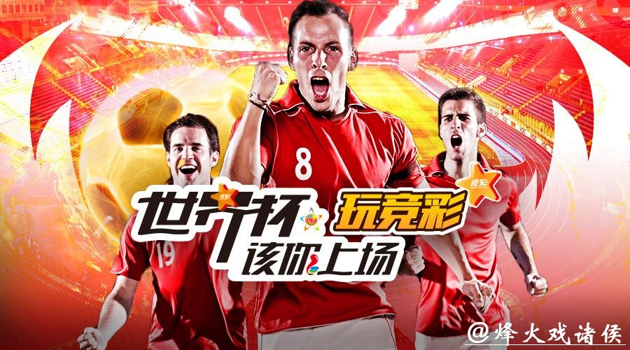 世界杯投注平台推荐:安全又可靠 世界杯投注平台推荐:安全又可靠